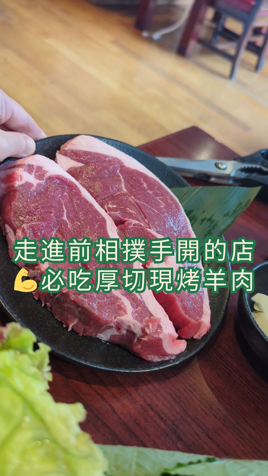 【東京美食｜上野・御徒町】相撲主題餐廳「ジンギスカン霧島御徒町店」必吃厚切ラムギョプサル｜上野羊肉五花肉烤肉新體驗