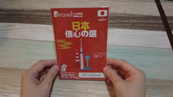日本sim卡推薦【內附優惠碼】+3款日本旅遊APP|日本Sim卡|無限上網|日本上網首選|日本旅遊必備|internet SIM japan|日本自由行上網卡怎麼選?3款旅日實用APP讓你玩得更順利